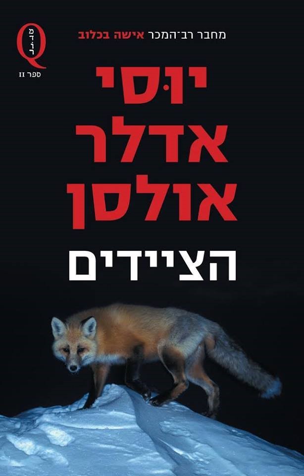 q2_il_1